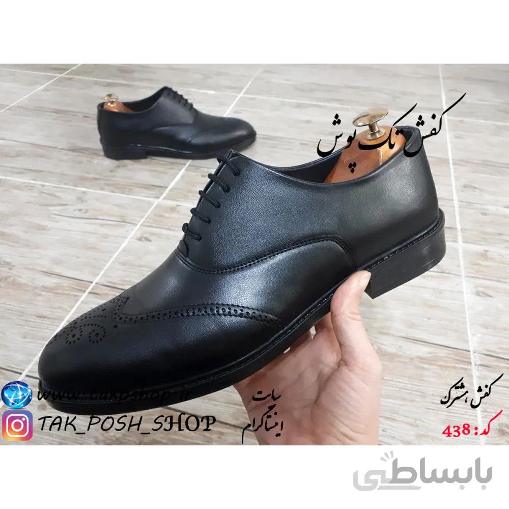 کفش هشترک کد 438