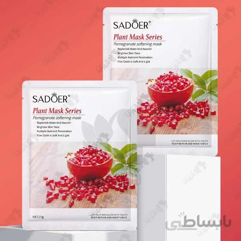 ماسک صورت ورقه ای پاکسازی کننده و آبرسان انار سادور Facial Sheet Mask Pomegranate Sadoer