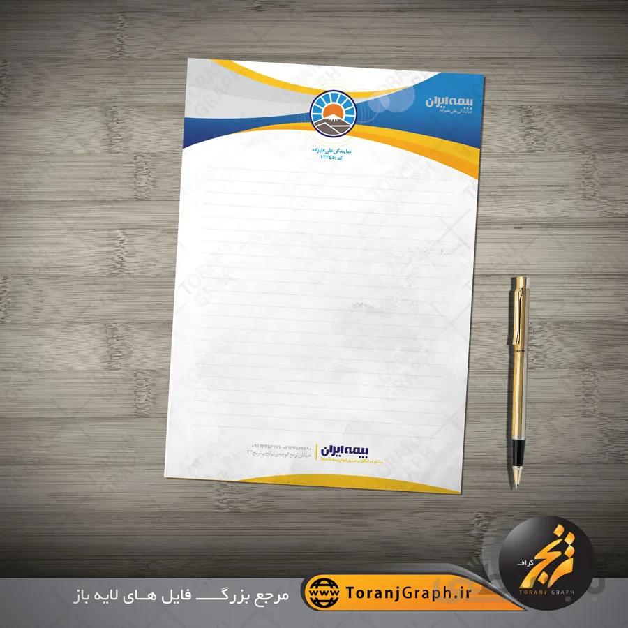 سربرگ بیمه ایران لایه باز