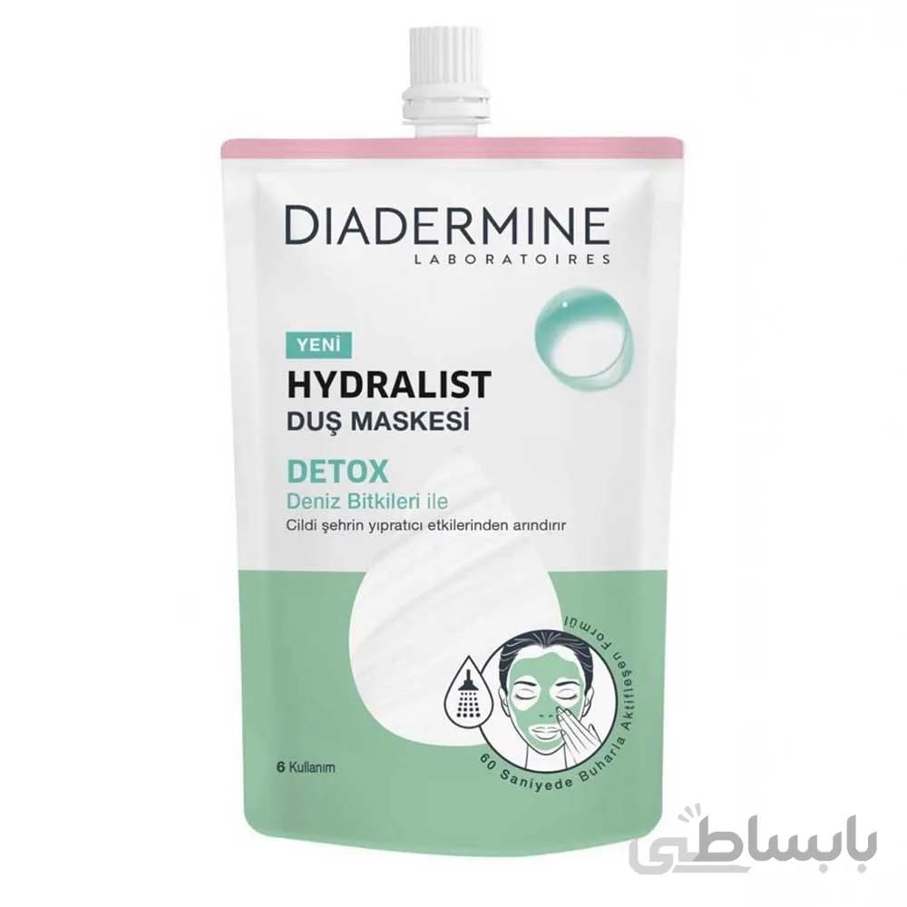 ماسک صورت DIADERMINE مدل DETOX حجم50میلی لیتر ا dus maskesi diadermine model detox 50ml