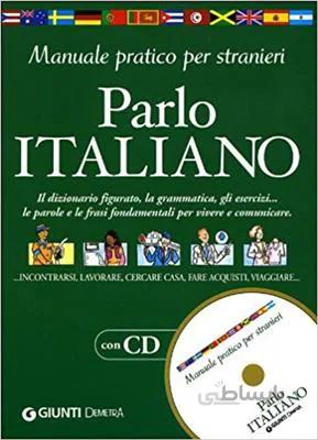 کتاب Parlo Italiano – Manuale Pratico Per Stranieri