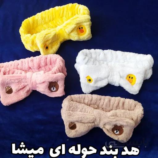هدبند حوله ای نرم و با کیفیت میشا
