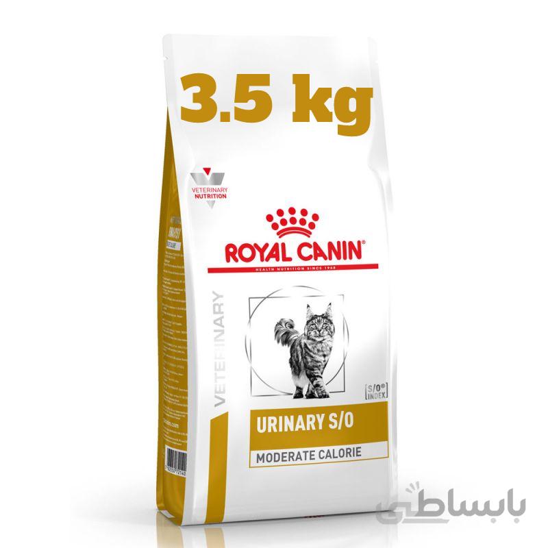 غذای خشک گربه رویال کنین مدل یورینری درمانی Urinary SO وزن 3.5 کیلوگرم