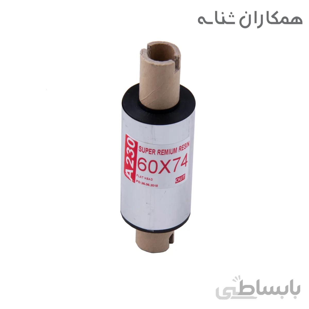 ریبون آرمور A230 فرانسوی - سوپر پرمیوم رزین 60x74 - مشکی