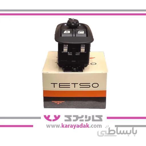 کلید شیشه بالابر جلو پژو 206 تیپ 5 مدل قدیم (دو سوکت)TETSO تتسو