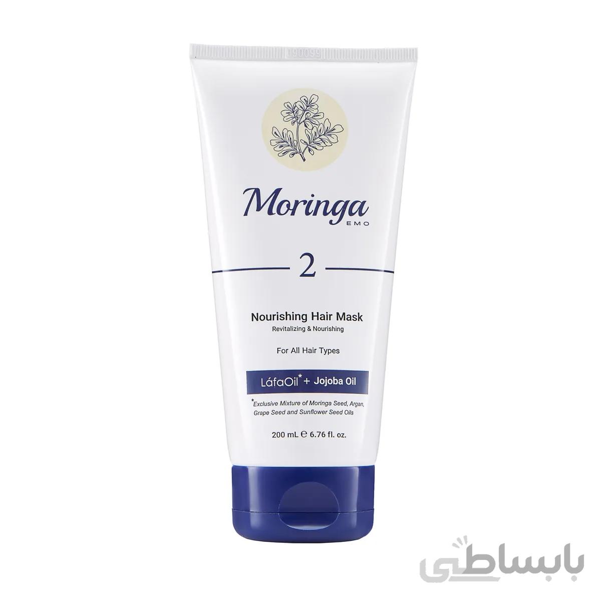 ماسک مو مغذی مورینگا امو مدل 2 مخصوص انواع مو حجم 200 میل ا Moringa Emo 2 Nourishing Hair Mask 200ml