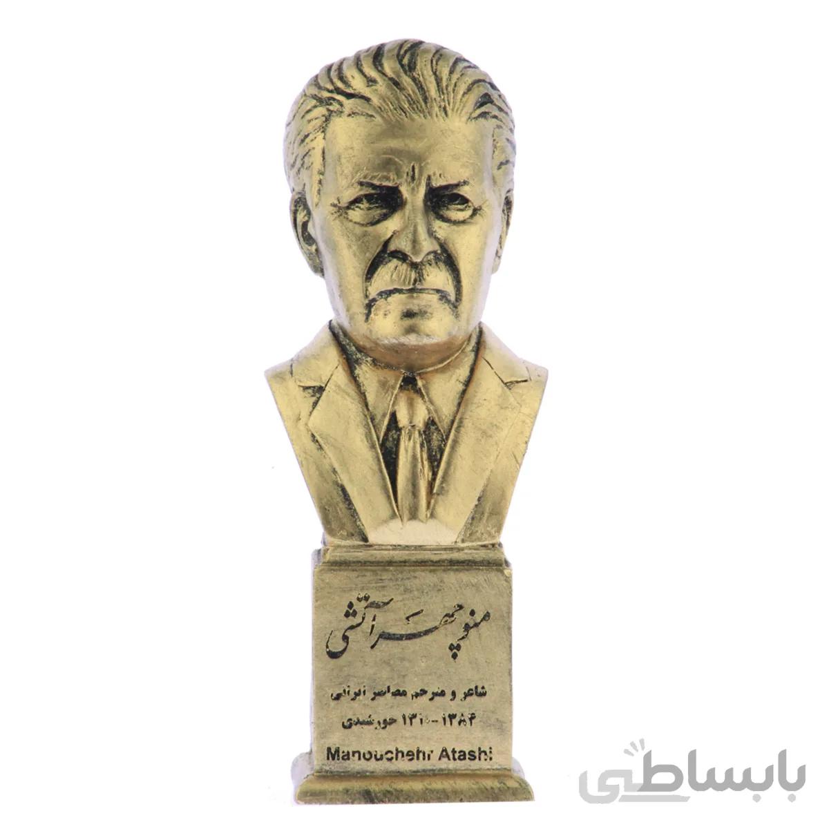 سردیس استاد منوچهر اتشی