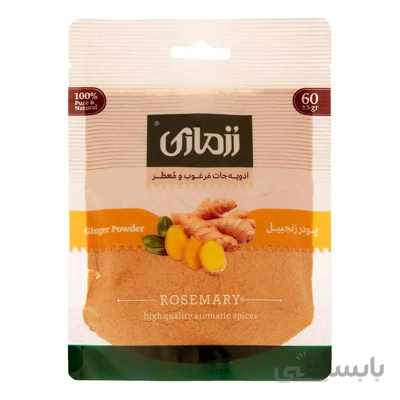 پودر زنجبیل رزماری ۶۰ گرمی