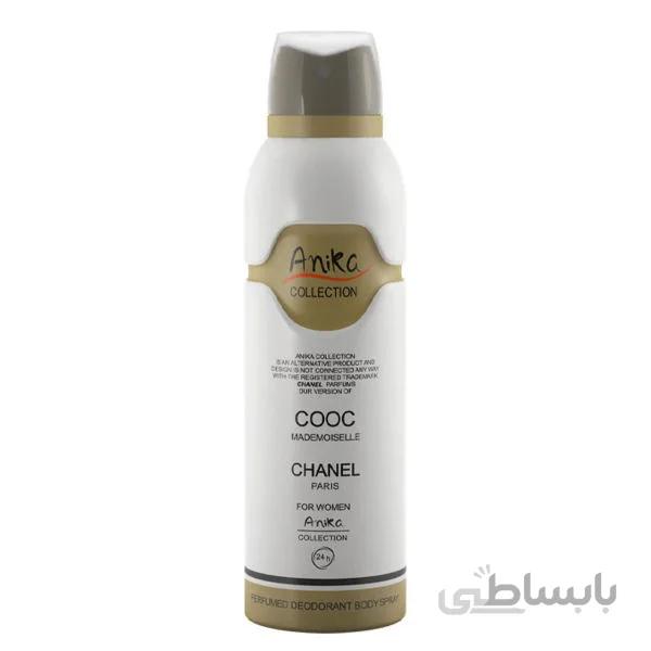 اسپری خوشبو کننده بدن زنانه آنیکا مدل Cooc chanel حجم ۲۰۰ میلی لیتر