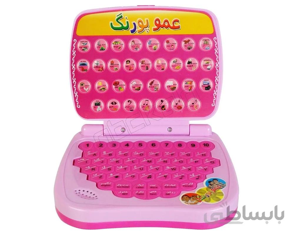 بازی آموزشی لپتاپ عمو پورنگ دو زبانه
