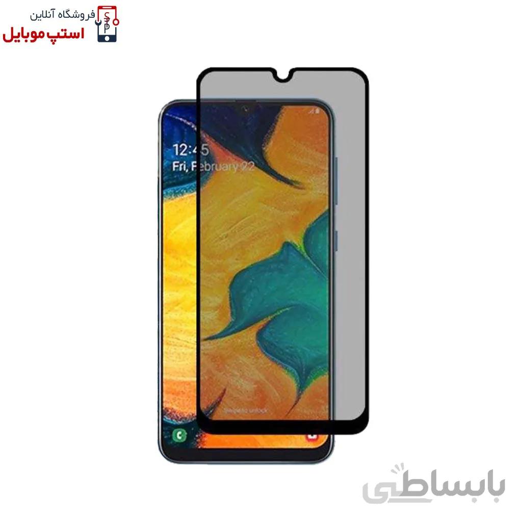 محافظ گلس پرایوسی گوشی سامسونگ Samsung Galaxy A31