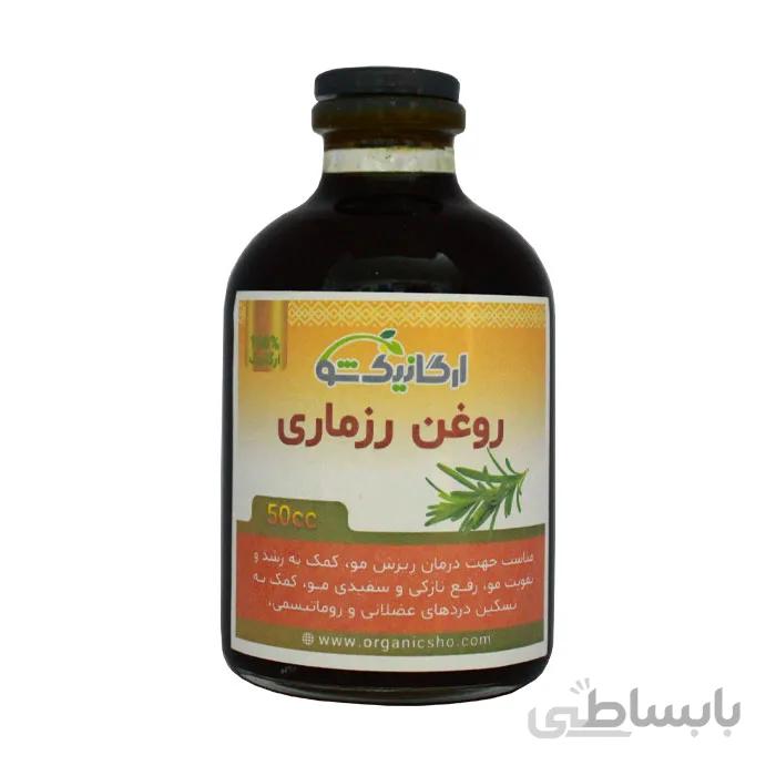 روغن رزماری طبیعی