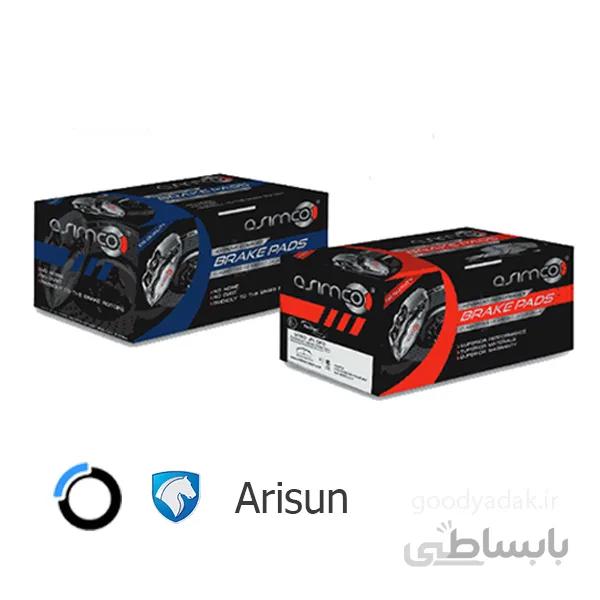 لنت ترمز جلو وانت آریسان (آسیمکو 7752F) Arisun