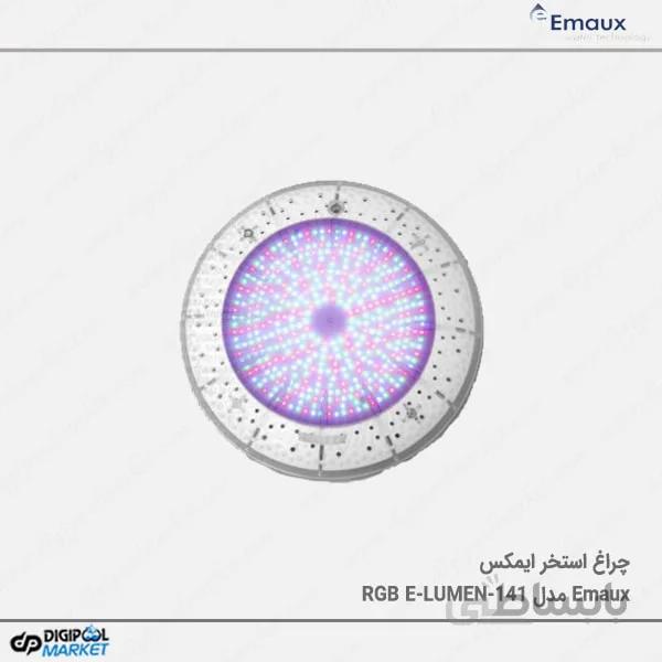 چراغ استخر ایمکس RGB مدل E-LUMEN-141