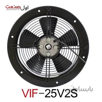 هواکش دمنده آکسیال 25 سانتیمتر تک فاز 2600 دور طرح آلمان - VIF-25V2S ا VIF-25V2S