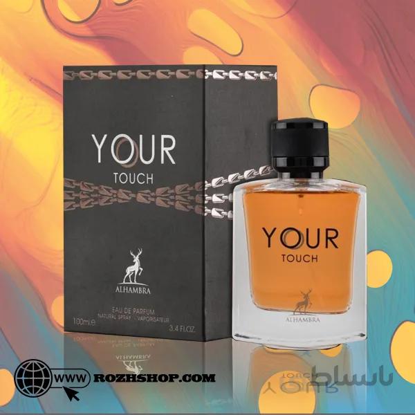 ادکلن مردانه your touch