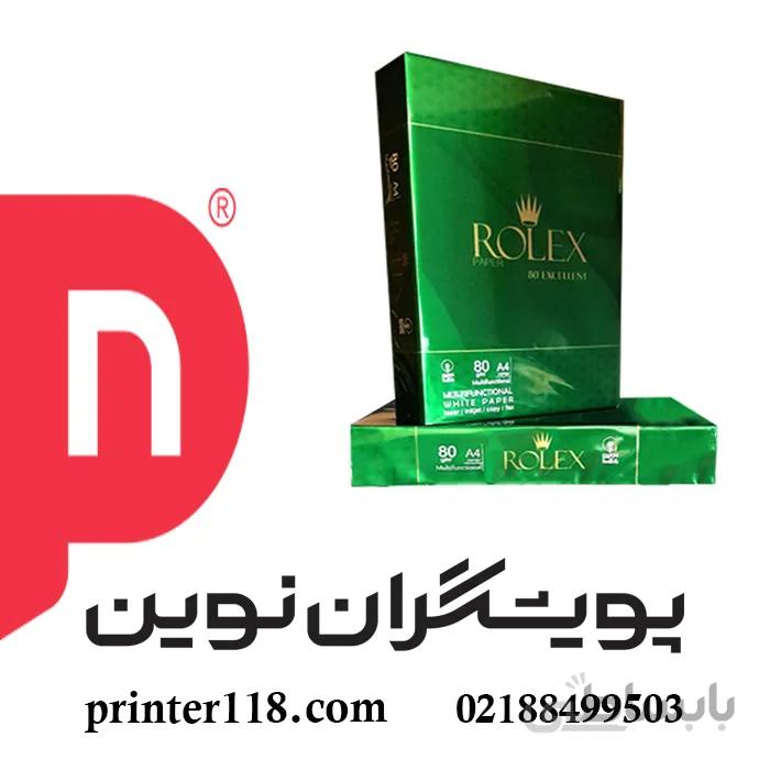 کاغذ A4 رولکس 80 گرمی ا A4 paper 80gr Rolex