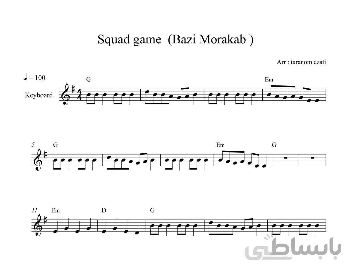 نت کیبورد موسیقی متن سریال بازی مرکب squad game به همراه آکورد