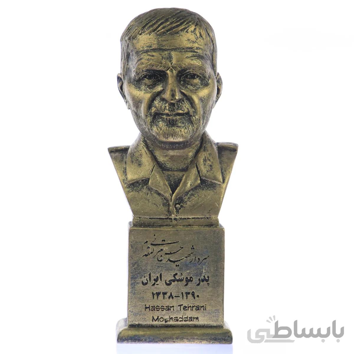 سردیس شهید حسن تهرانی مقدم