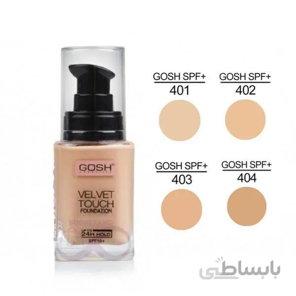کرم پودر پمپی گاش GOSH شماره۴۰۳