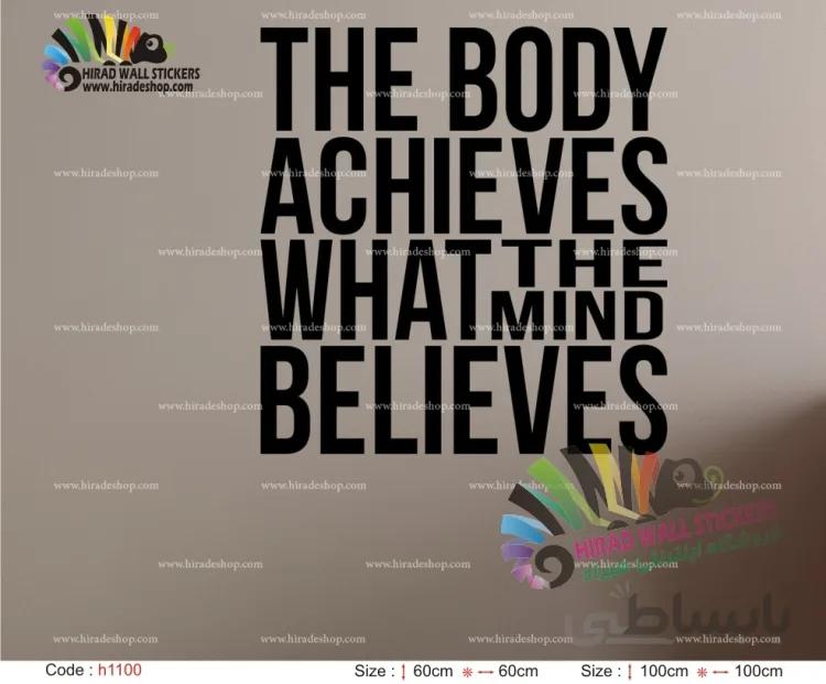 استیکر دیواری ورزشی متن انگیزشی مدیریت ذهن Mind Management Wallstickers کد h1100