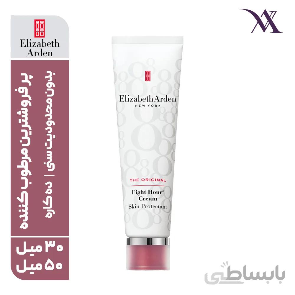 مرطوب کننده 8 ساعته الیزابت آردن Elizabeth Arden مناسب انواع پوست