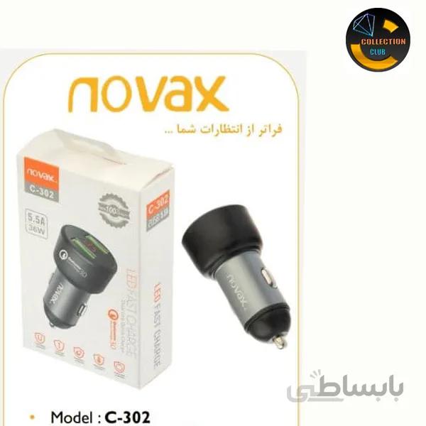 شارژر فندکی نواکس مدل C-302