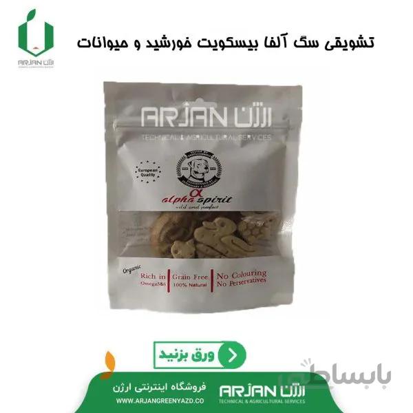 تشویقی سگ آلفا بیسکویت خورشید و حیوانات