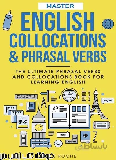 کتاب Master English Collocations & Phrasal Verbs