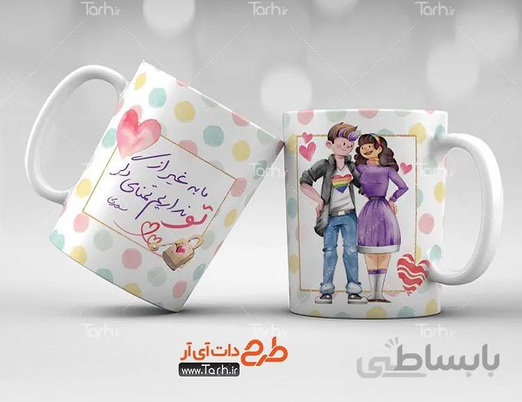 لیوان سرامیکی با طرح عشق کد 449200