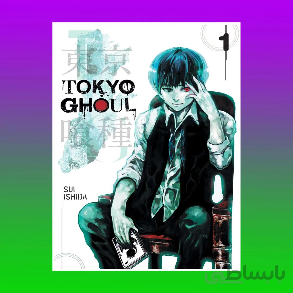 Tokyo Ghoul Vol 1