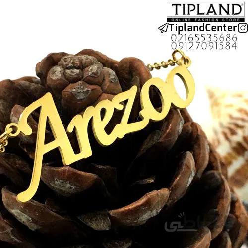 گردنبند اسم آرزو ا Arezoo
