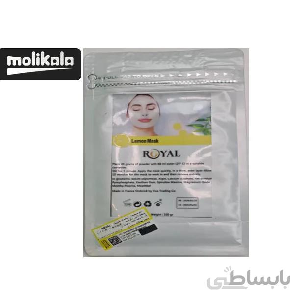 ماسک پودی لیمو خشک و حساس رویال Royal