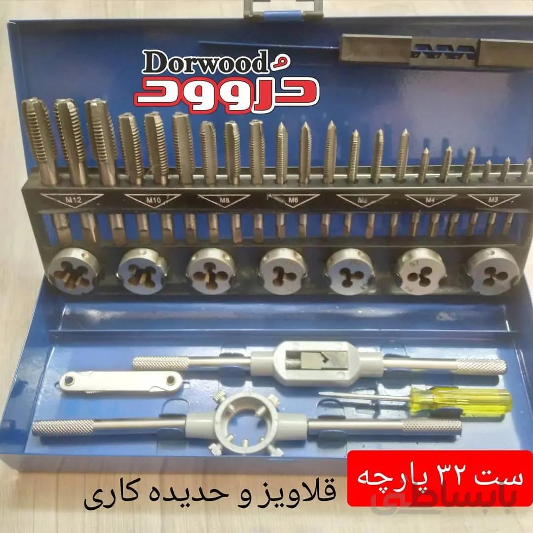 ست قلاویز و حدیده ۳۲ پارچه