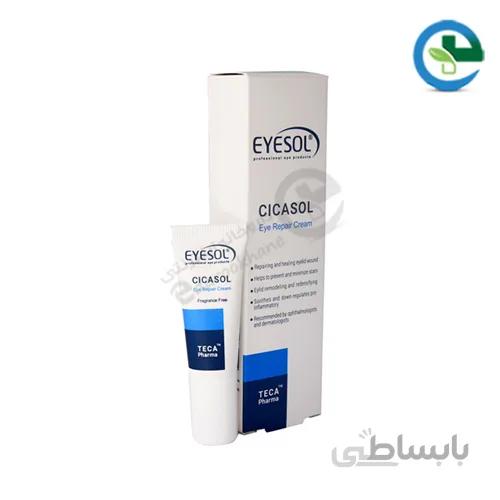 کرم ترمیم کننده دور چشم سیکاسول آیسول 10 میلی لیتر