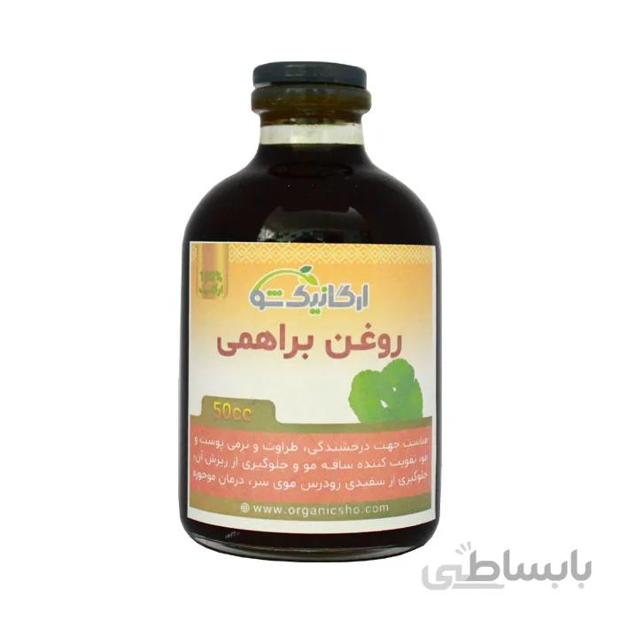روغن براهمی طبیعی