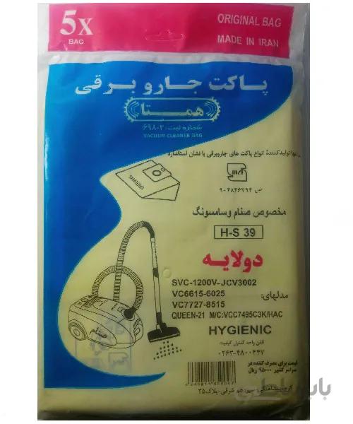 پاکت جاروبرقی صنام و سامسونگ