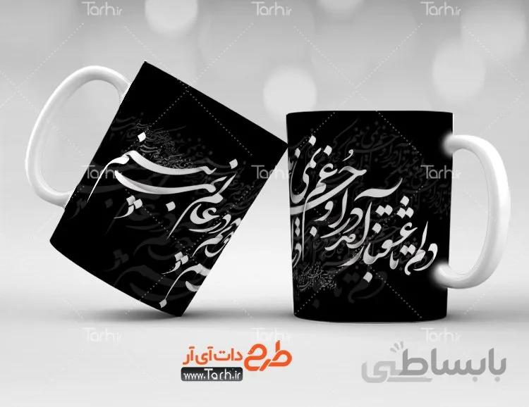 لیوان سرامیکی با طرح خوشنویسی کد 448853