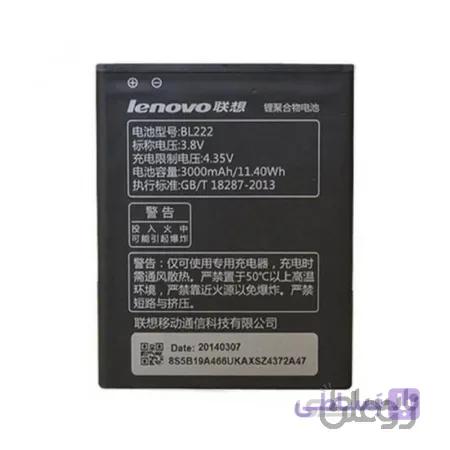 باتری لنوو Lenovo S660 مدل BL222