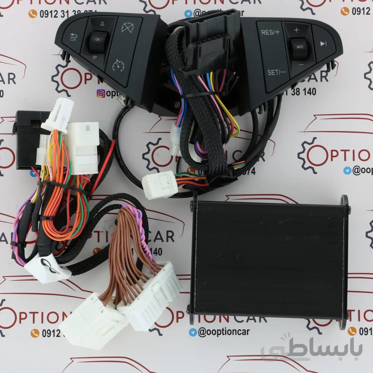 کروز کنترل برلیانس H330 و H320 اتومات