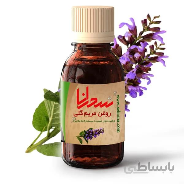 روغن مریم گلی اعلا 30 میلی لیتر