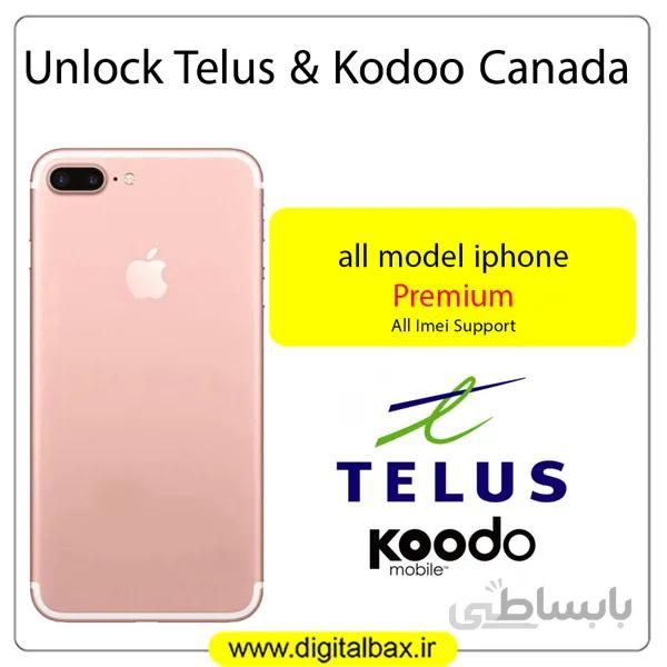 آنلاک اپراتور Telus & Koodo کانادا – تمامی مدل های آیفون