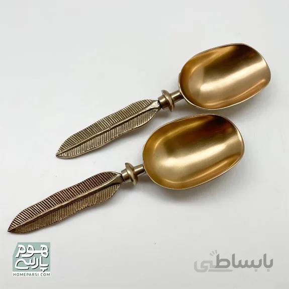 قاشق آجیل برنجی ریما