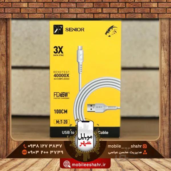 کابل تایپ سی کی اف سنیور مدل T-20 طول 1متر