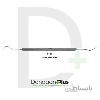 سوند Sonde-فتاح طب