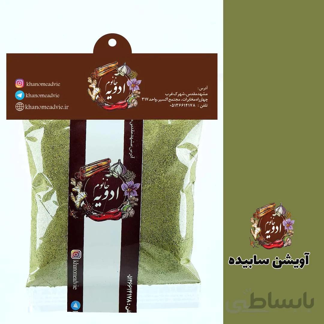 پودر اویشن