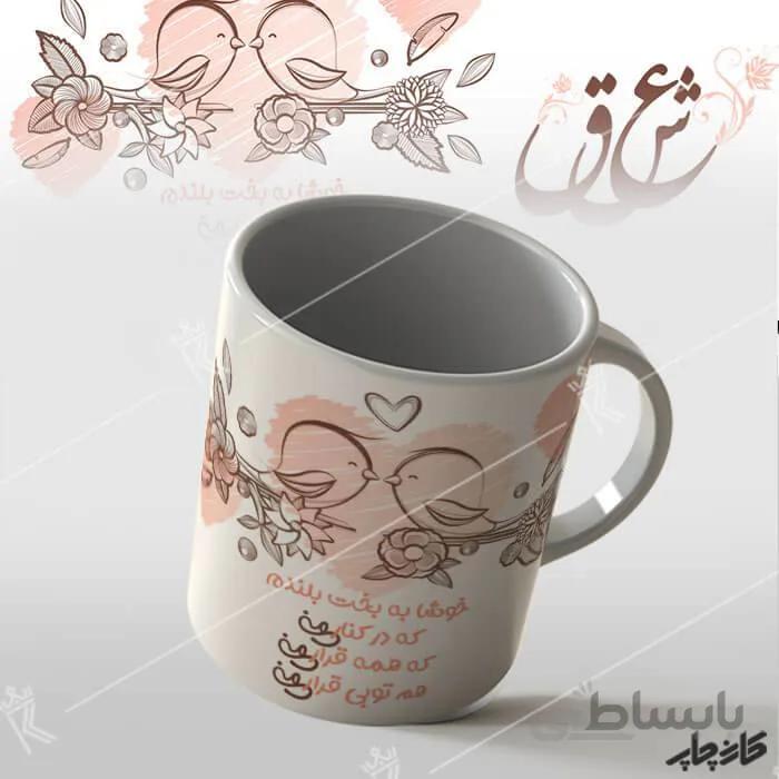 خرید ماگ طرح تایپوگرافی عشق