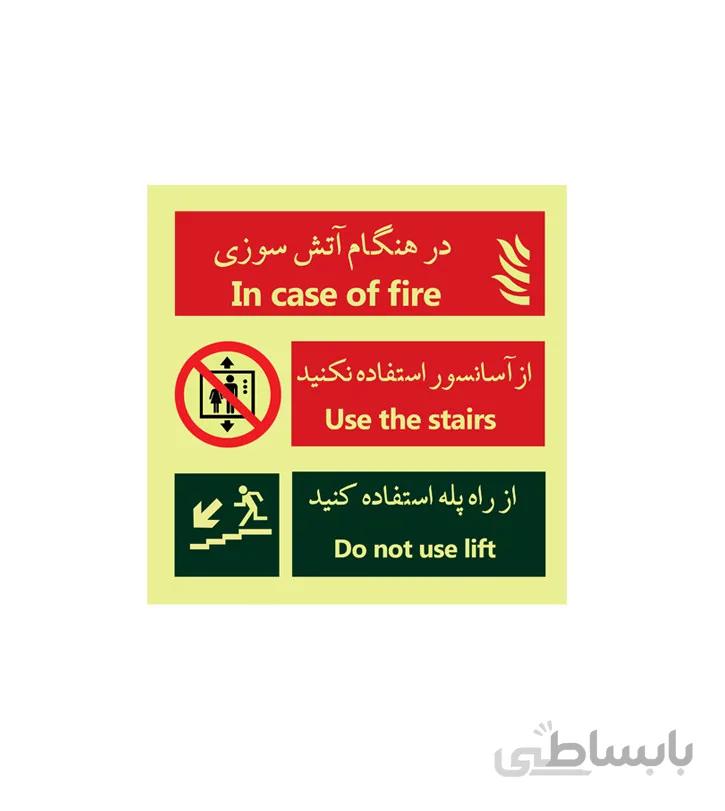 تابلو هشدار