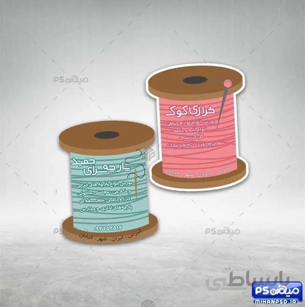 کارت ویزیت خلاقانه خرازی
