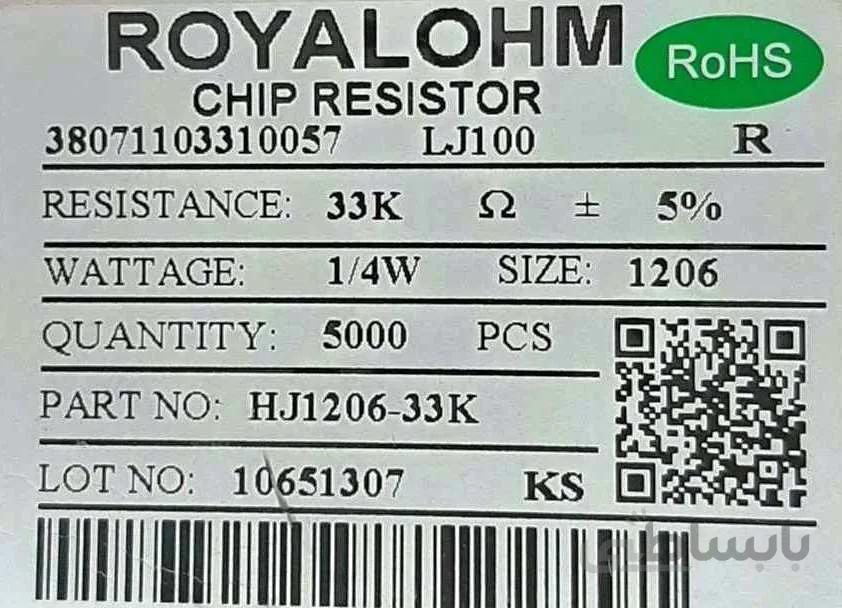 SMD 1206 33K 1/4W %5